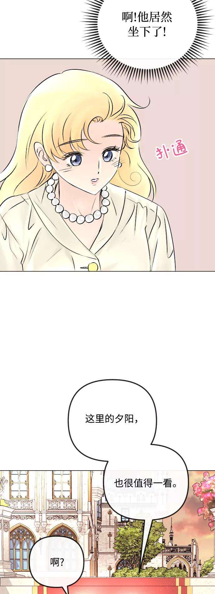 完结后捡了个男二45话