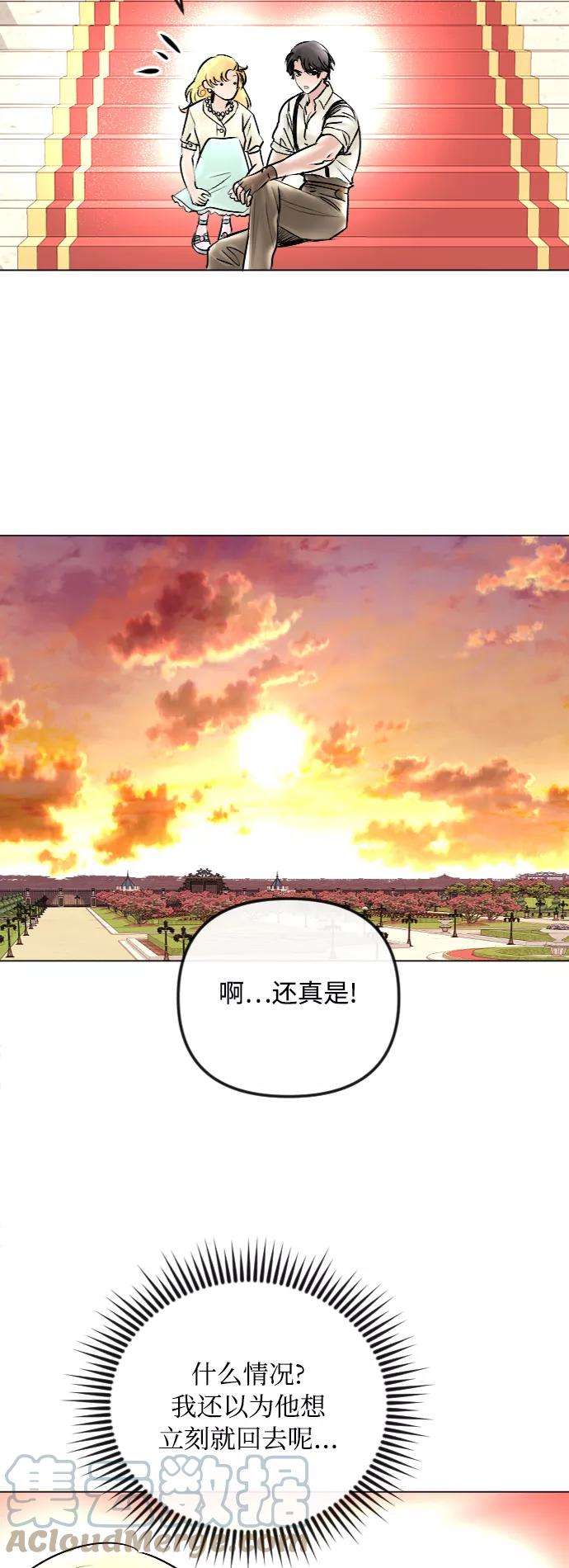 完结后捡了个男二45话