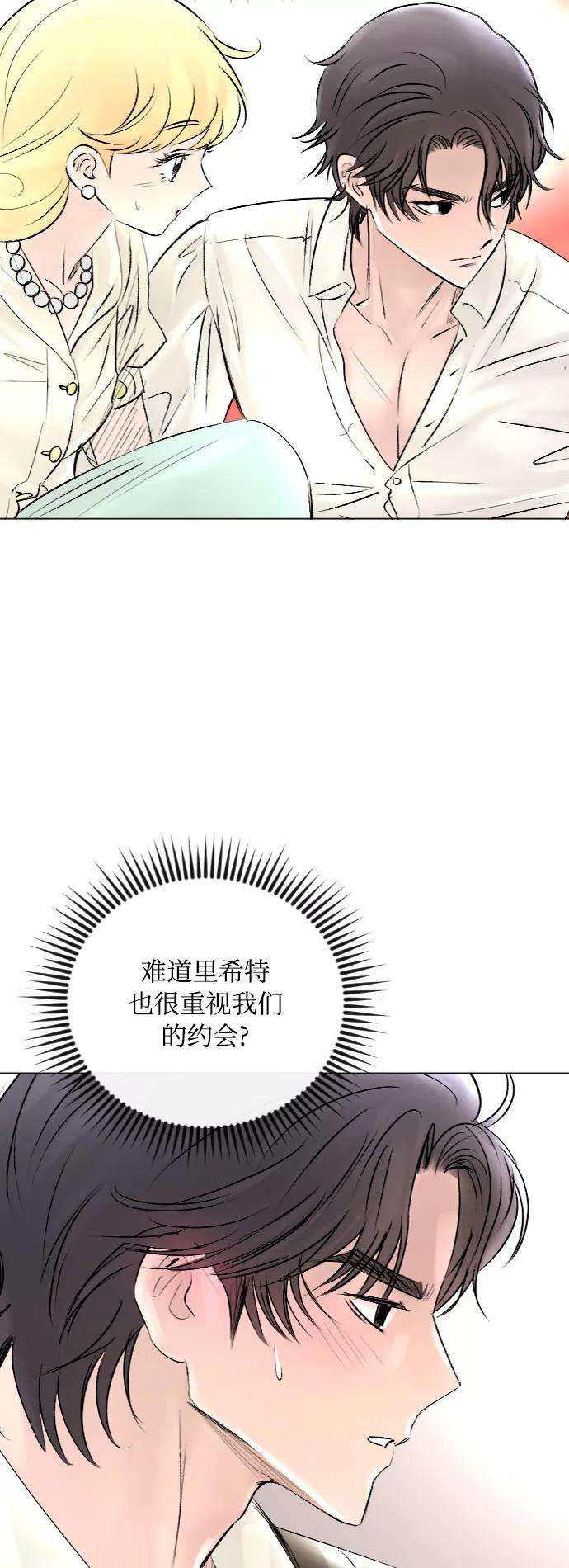 完结后捡了个男二45话