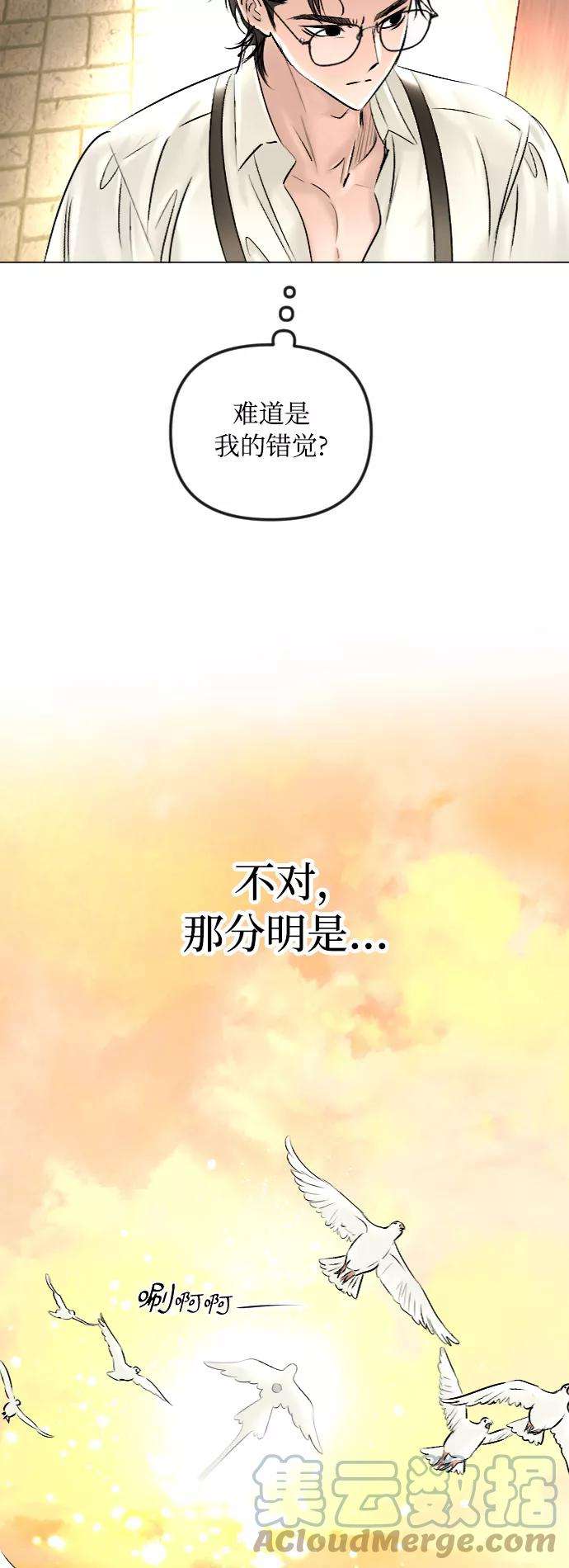 完结后捡了个男二45话
