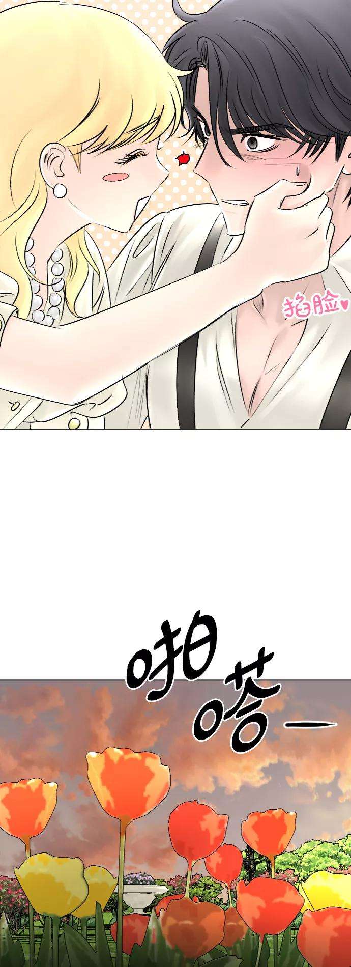 完结后捡了个男二46话