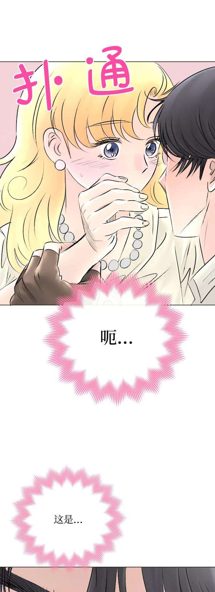 完结后捡了个男二46话