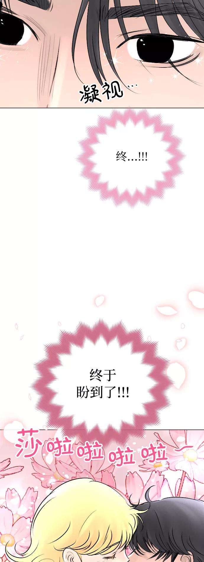 完结后捡了个男二46话