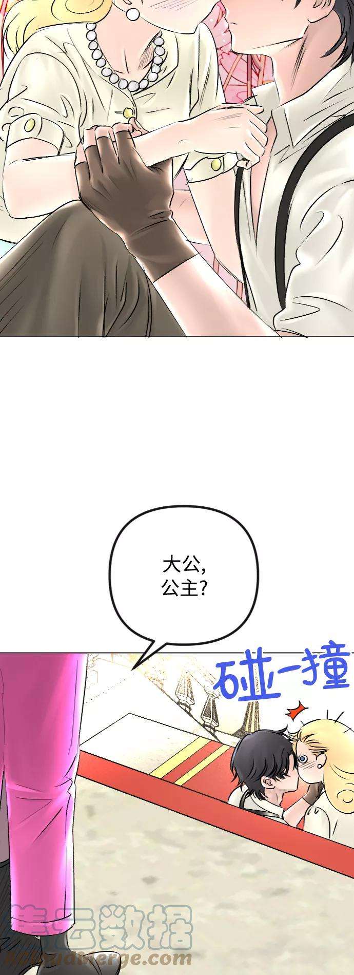 完结后捡了个男二46话