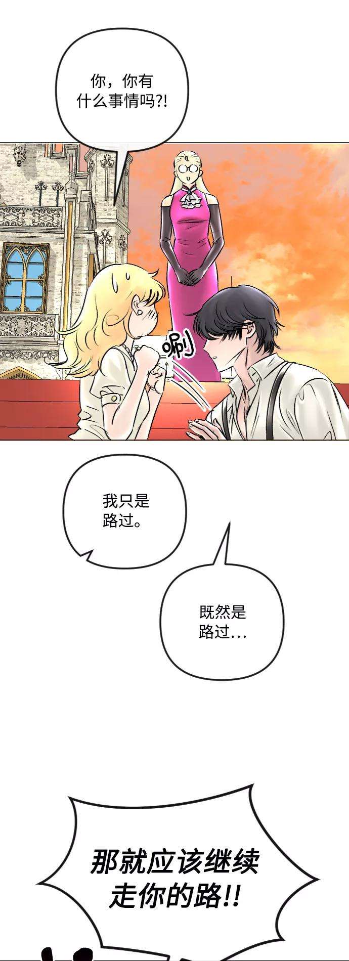 完结后捡了个男二46话