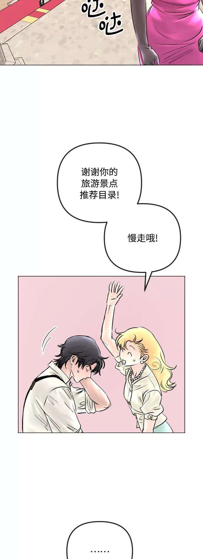 完结后捡了个男二46话