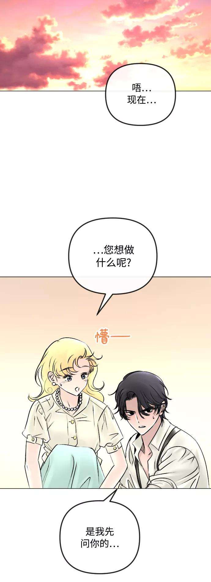 完结后捡了个男二46话