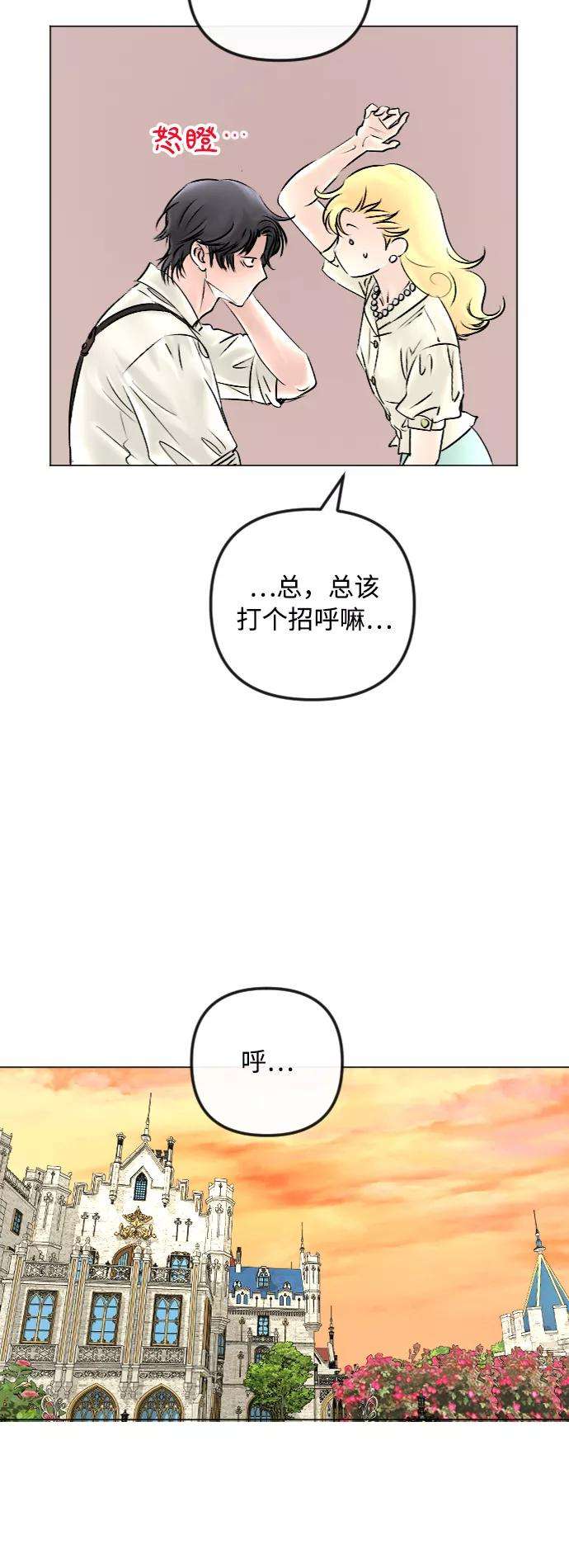 完结后捡了个男二46话