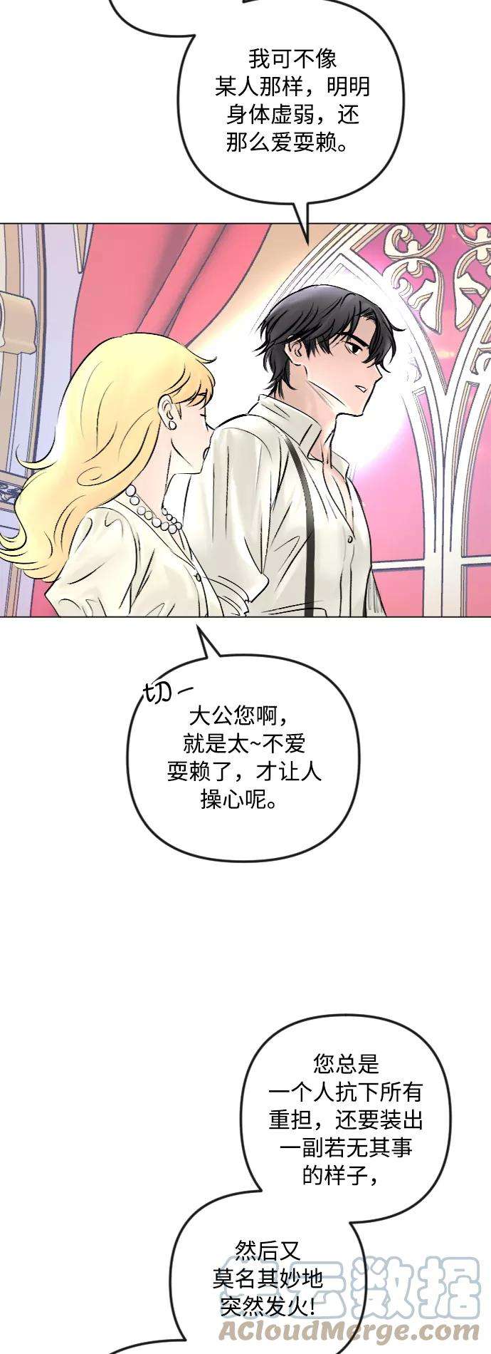 完结后捡了个男二46话