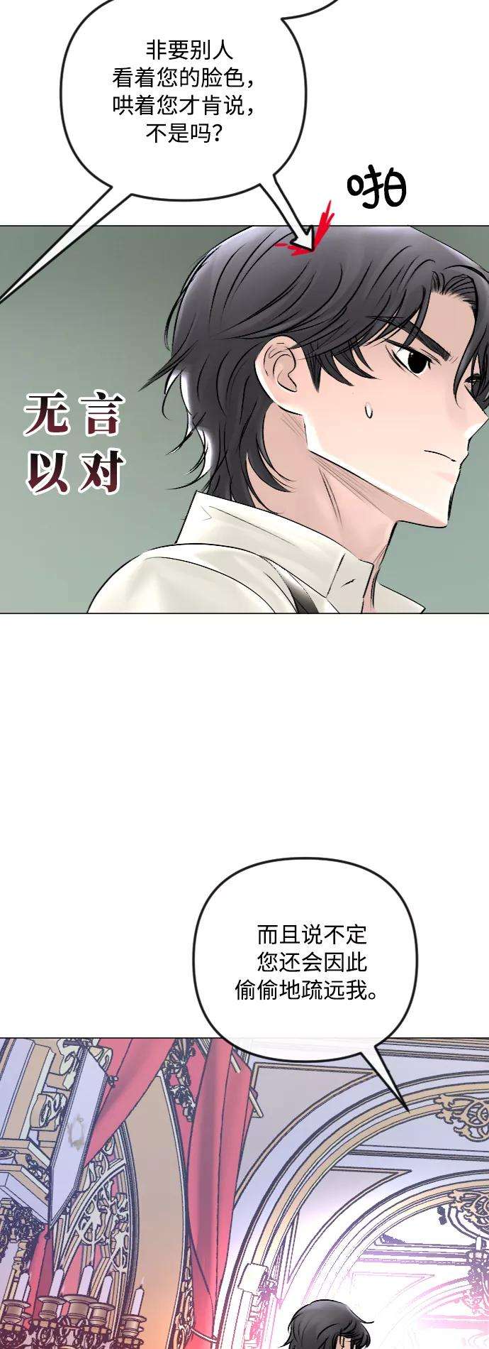 完结后捡了个男二46话