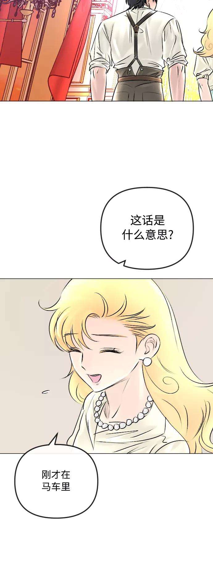 完结后捡了个男二46话