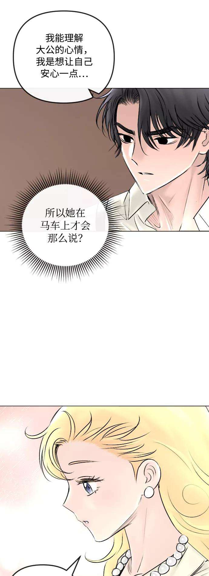 完结后捡了个男二46话