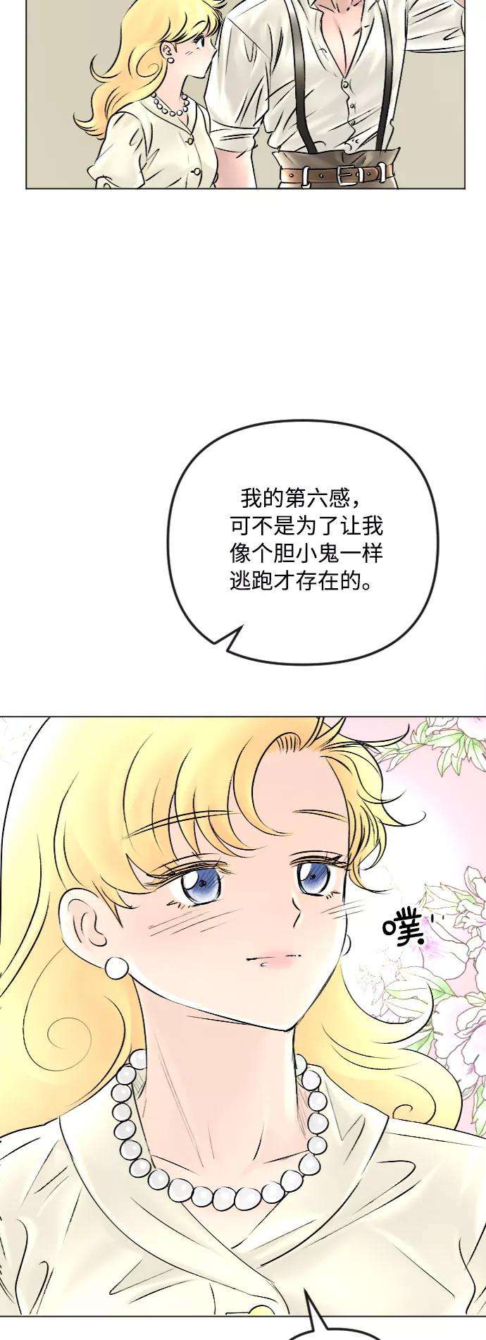 完结后捡了个男二46话