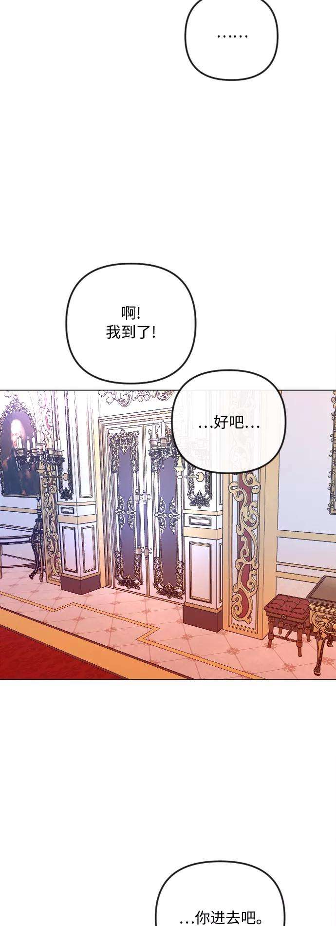 完结后捡了个男二46话