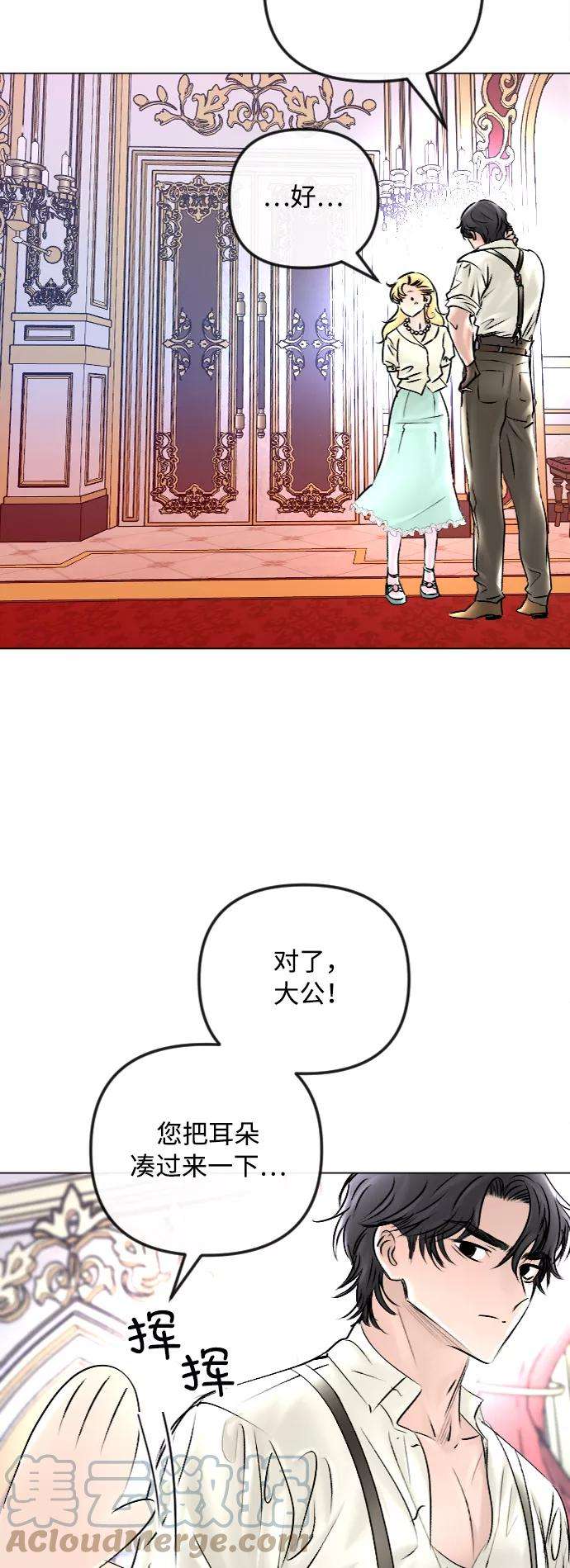 完结后捡了个男二46话