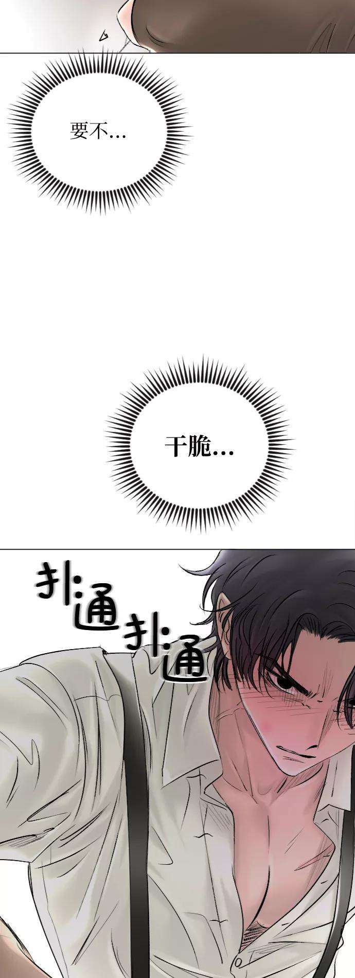完结后捡了个男二46话