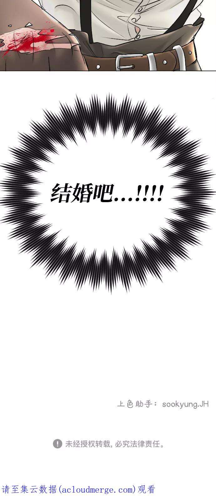 完结后捡了个男二46话