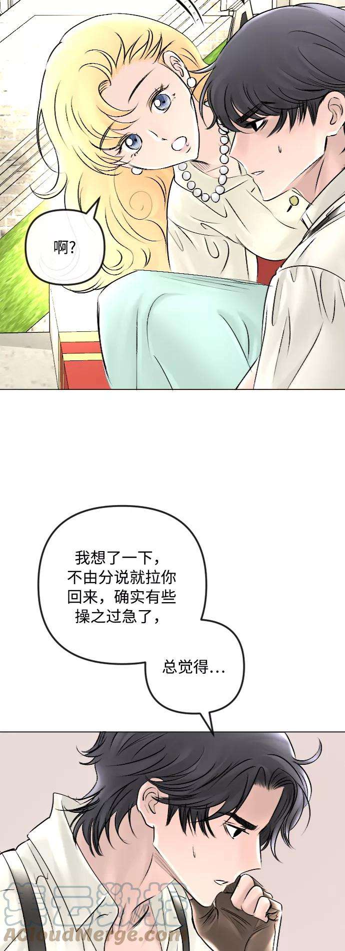 完结后捡了个男二46话