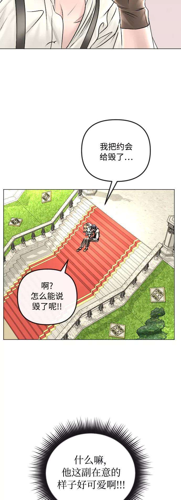 完结后捡了个男二46话