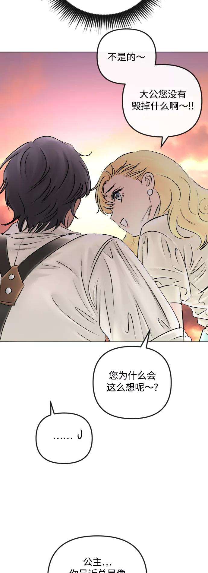 完结后捡了个男二46话