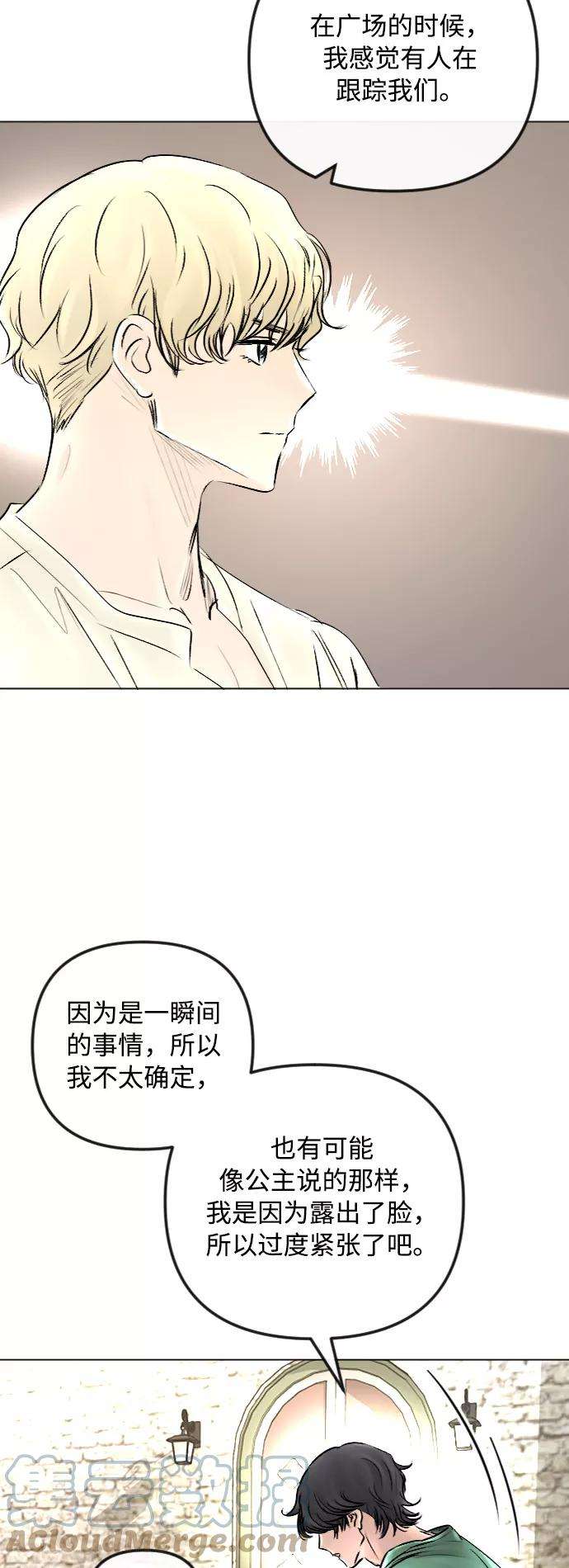 完结后捡了个男二47话
