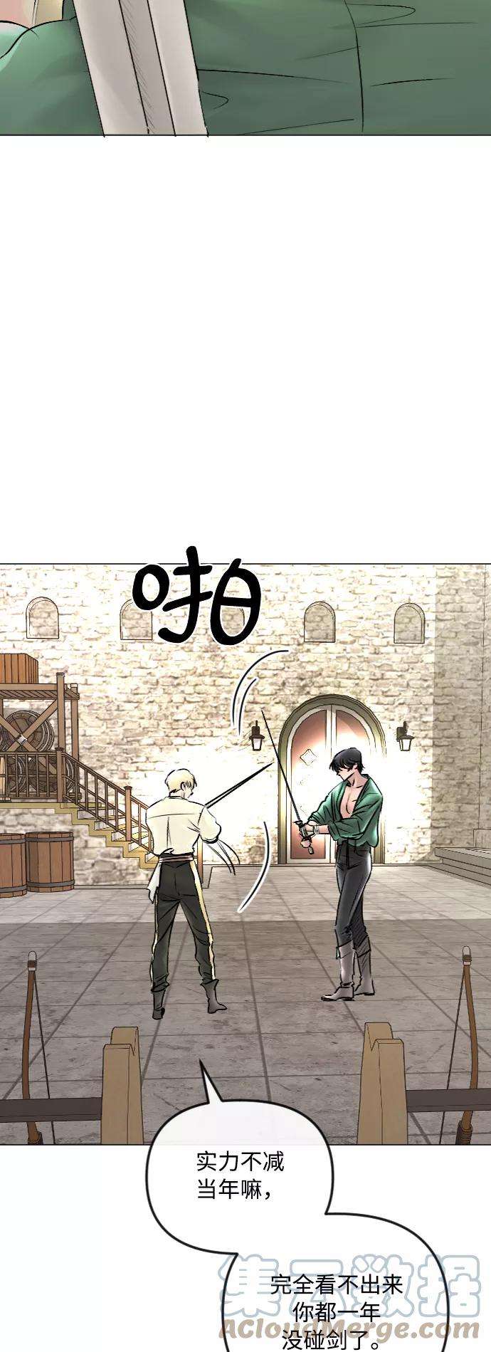 完结后捡了个男二47话