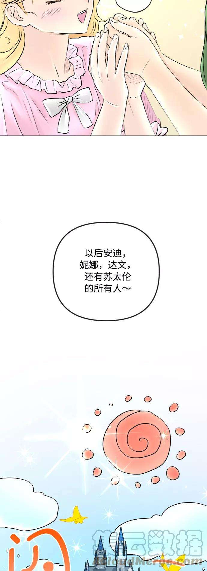 完结后捡了个男二47话