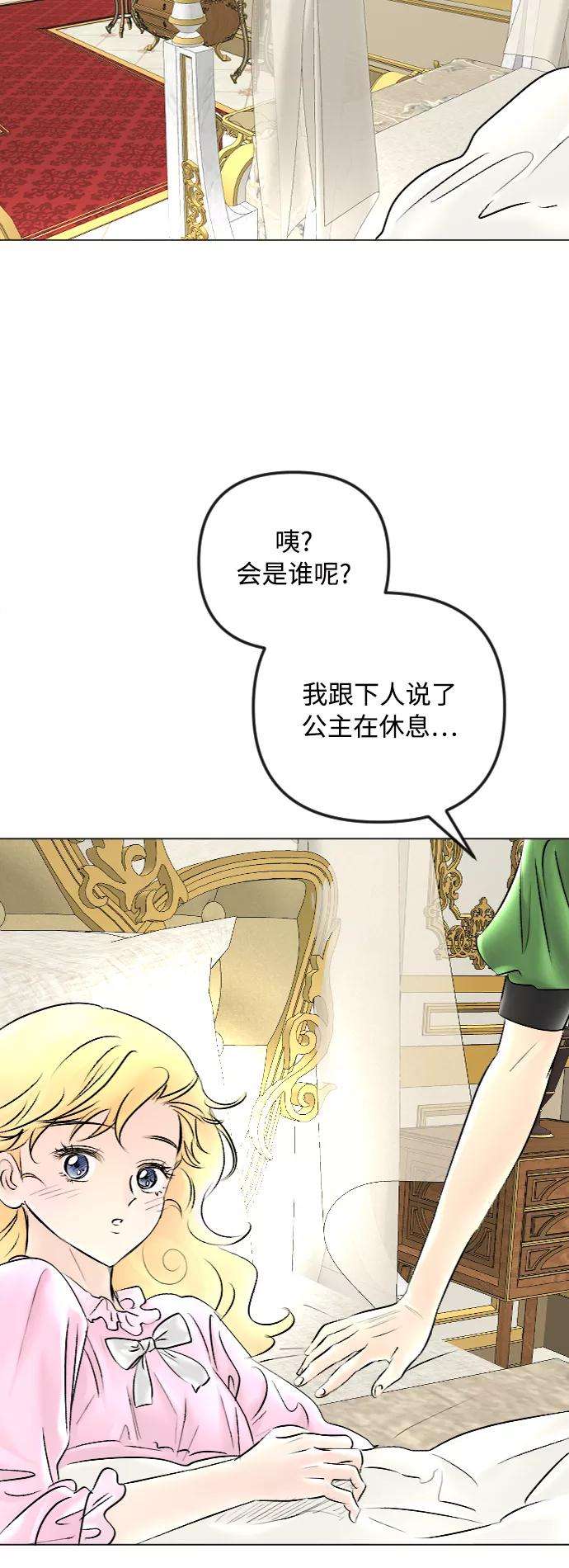 完结后捡了个男二47话