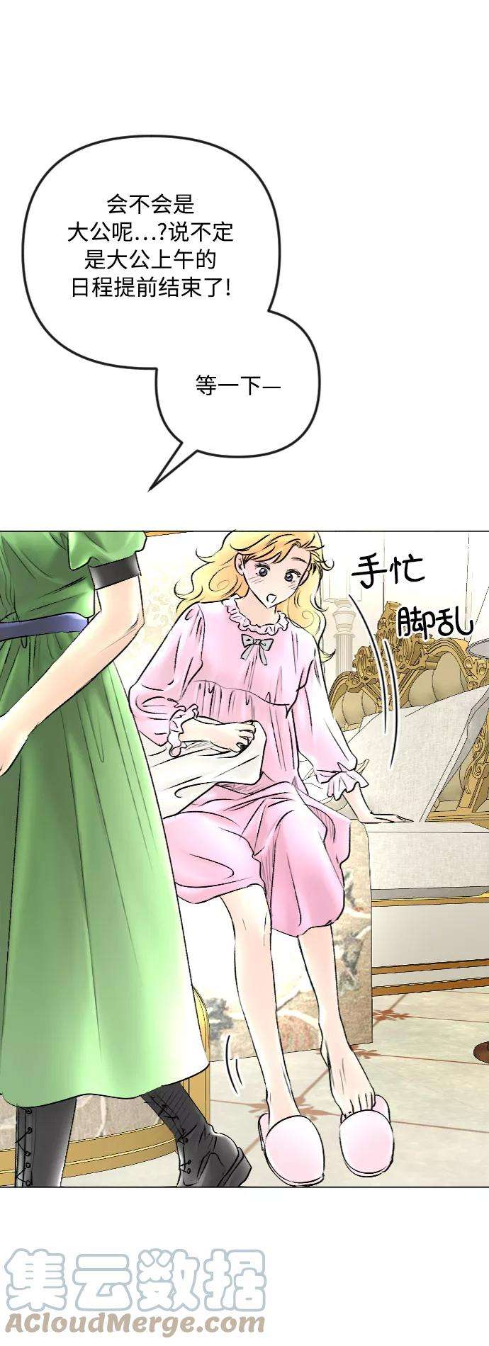 完结后捡了个男二47话