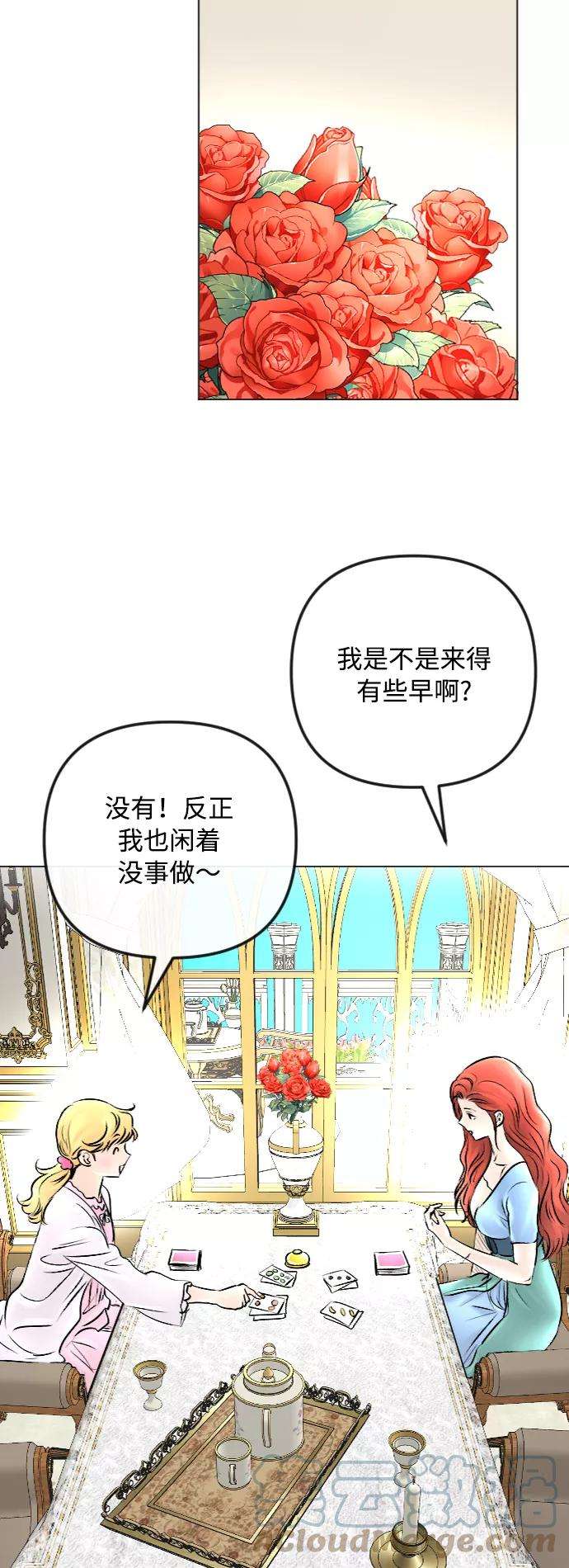 完结后捡了个男二47话