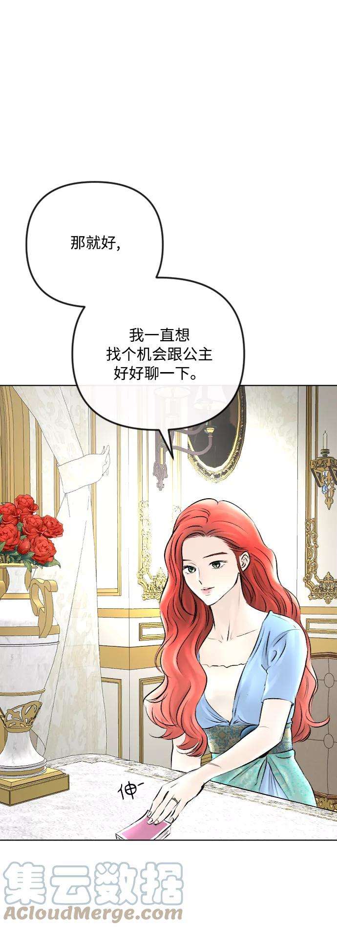 完结后捡了个男二47话