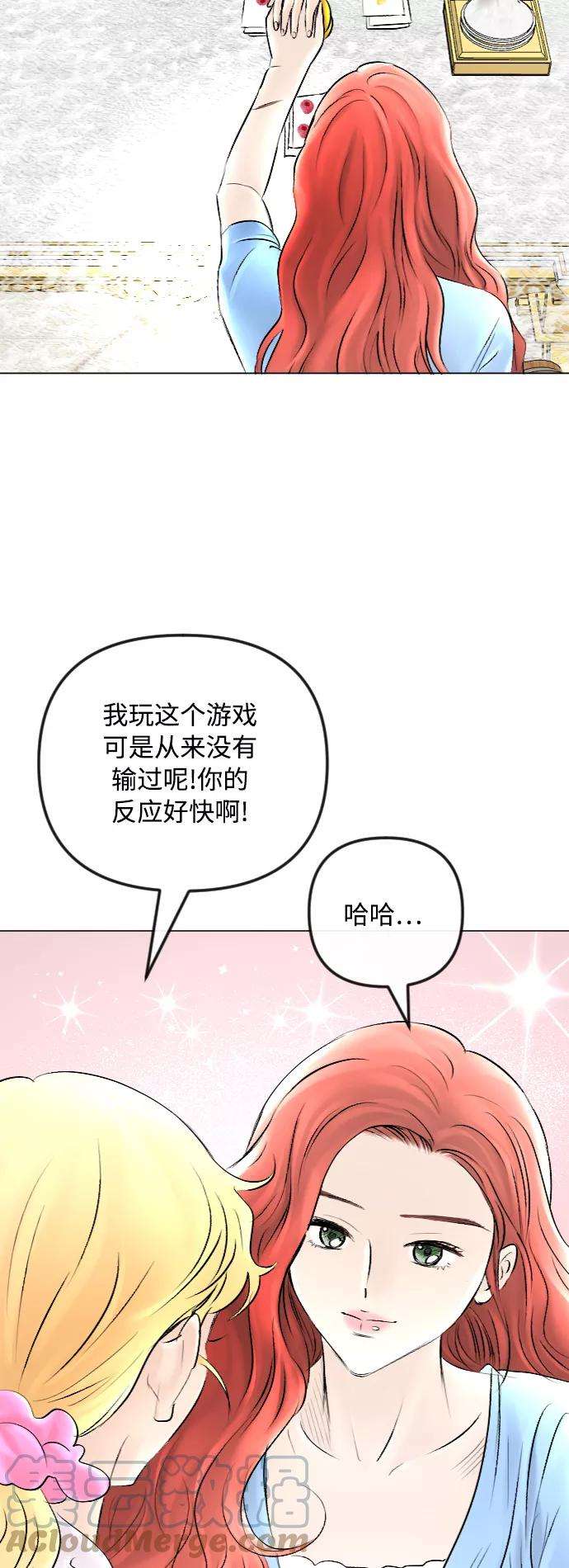 完结后捡了个男二47话