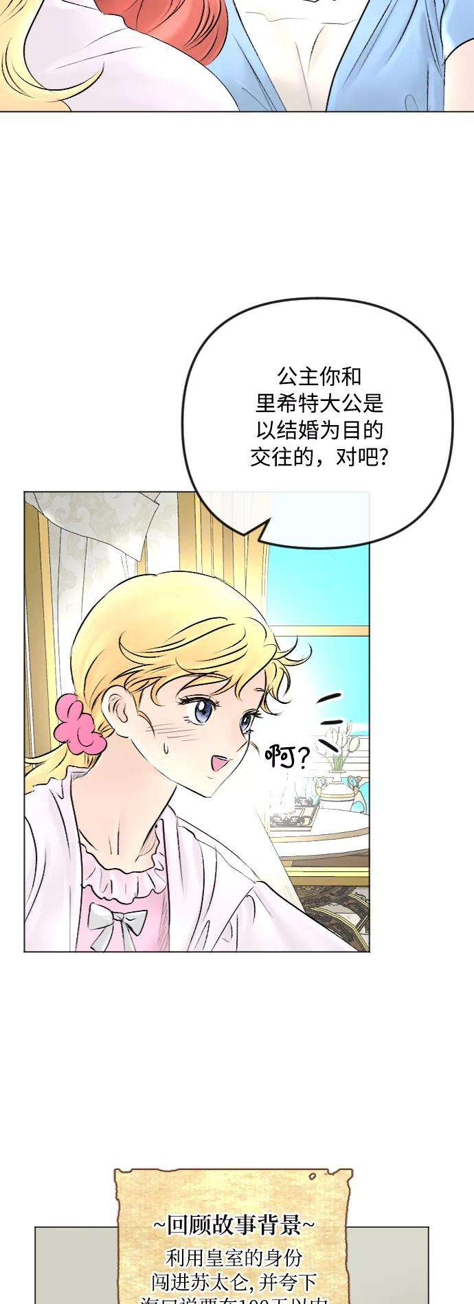 完结后捡了个男二47话