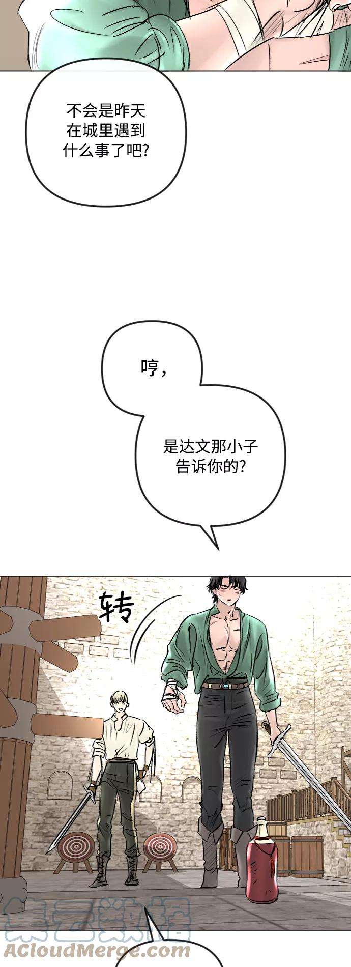 完结后捡了个男二47话