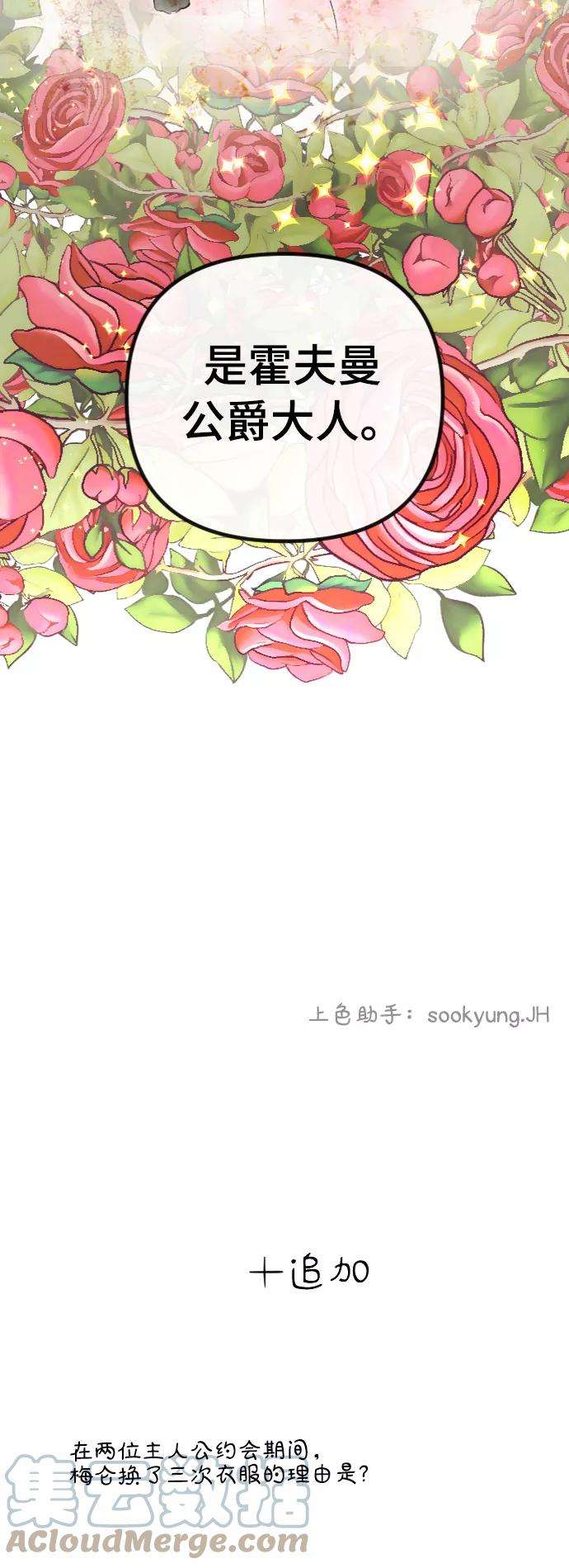 完结后捡了个男二47话