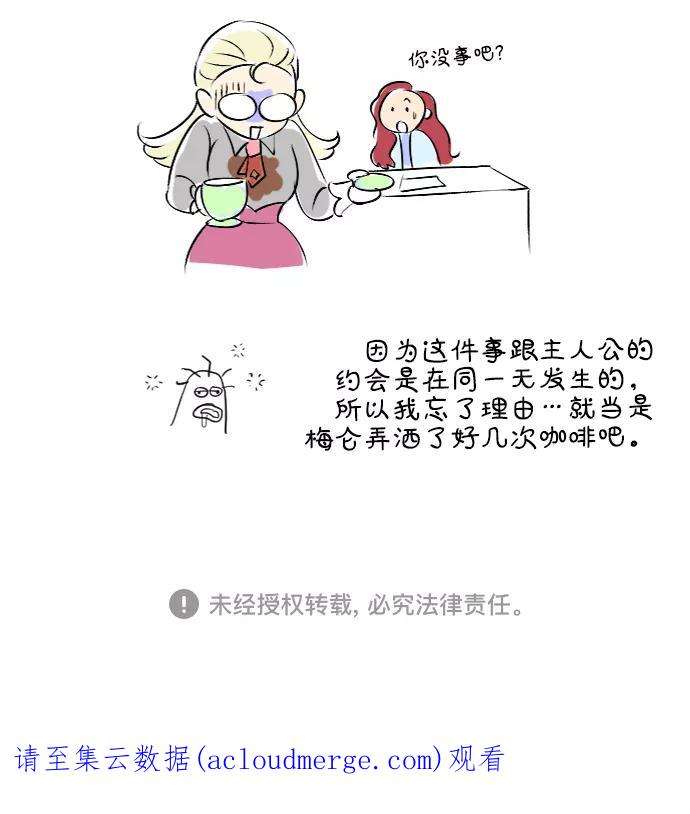 完结后捡了个男二47话