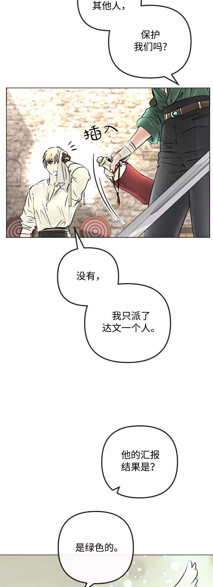 完结后捡了个男二47话