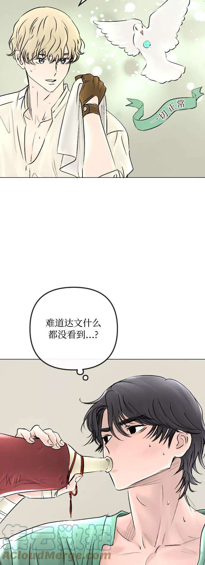 完结后捡了个男二47话