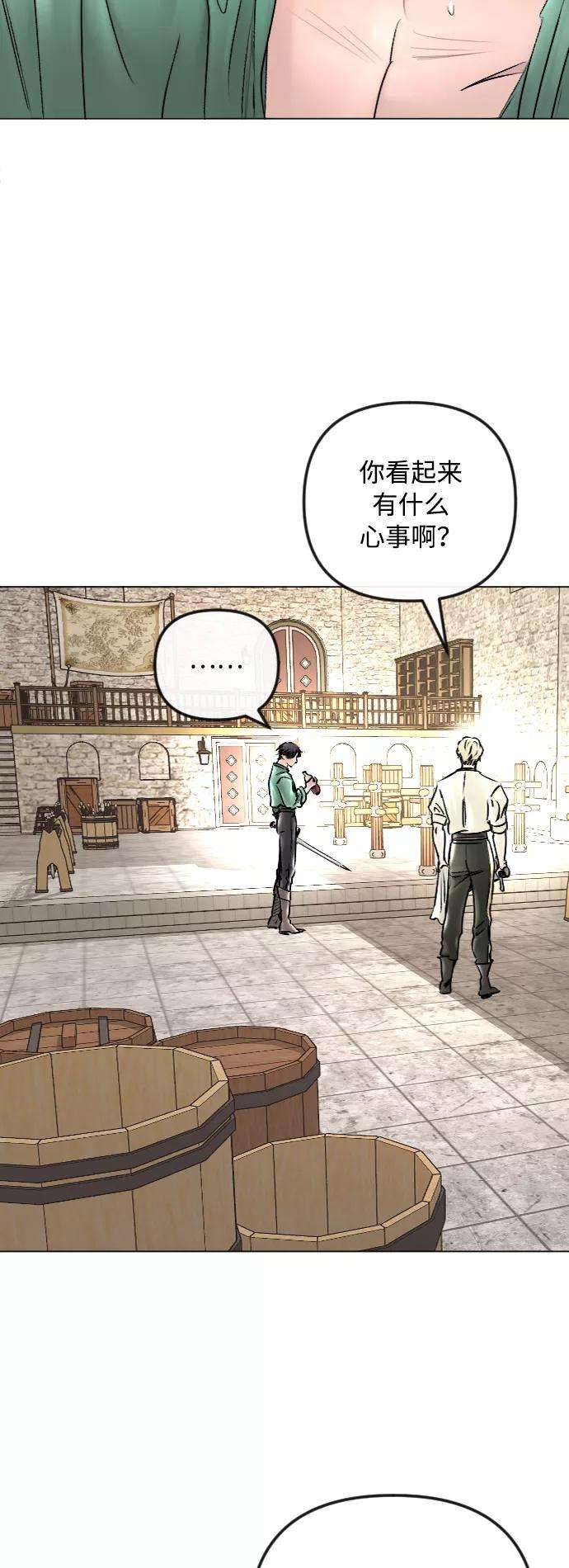 完结后捡了个男二47话