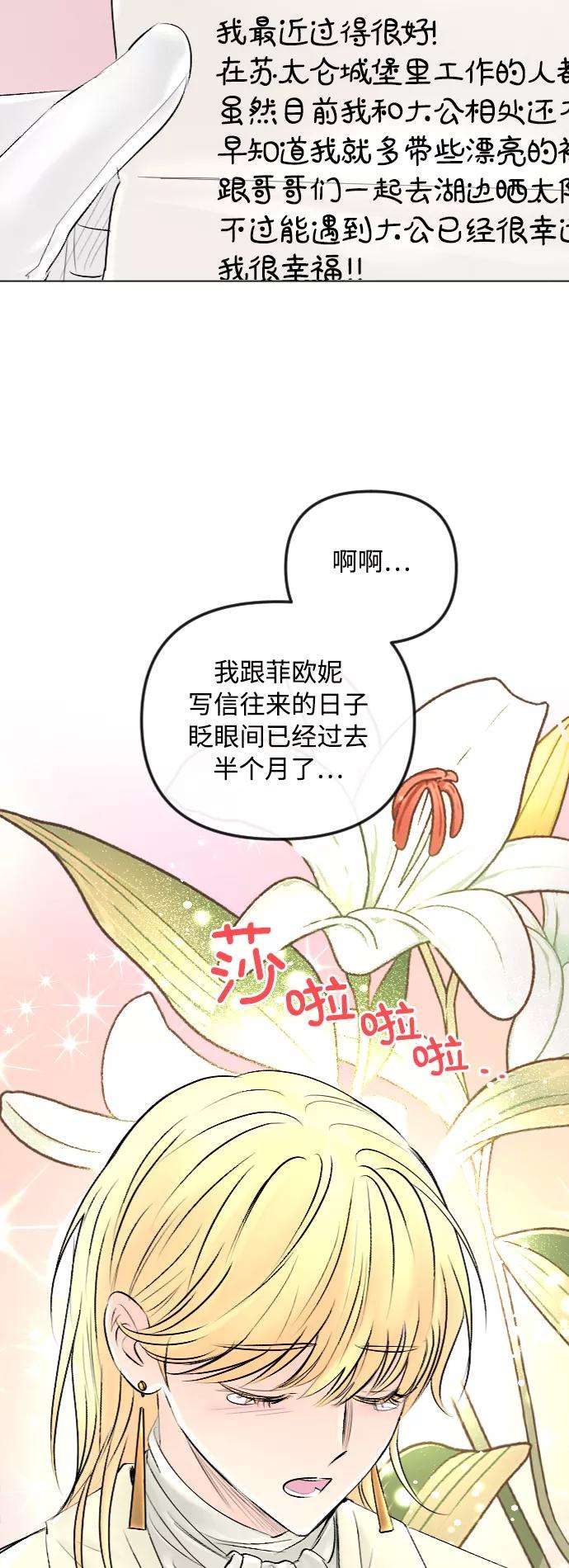完结后捡了个男二48话