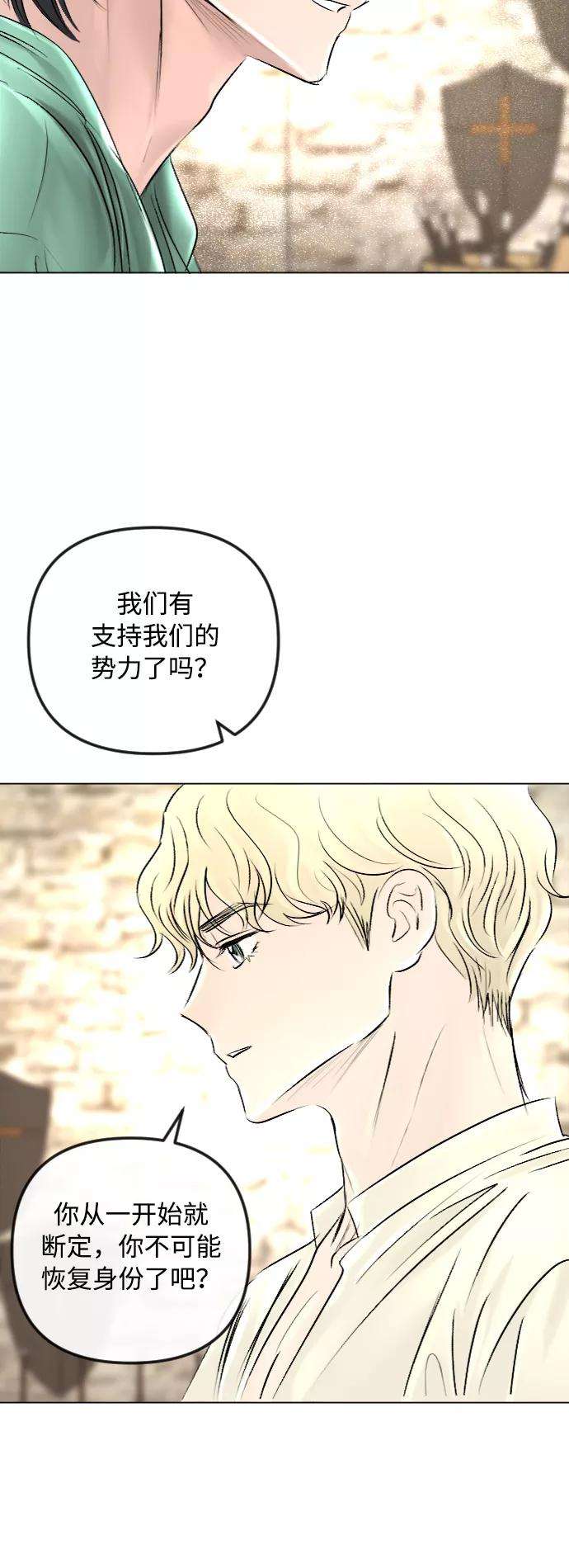 完结后捡了个男二48话