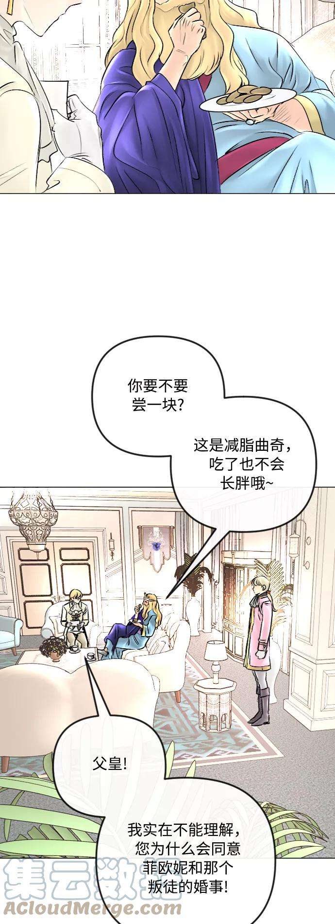 完结后捡了个男二48话
