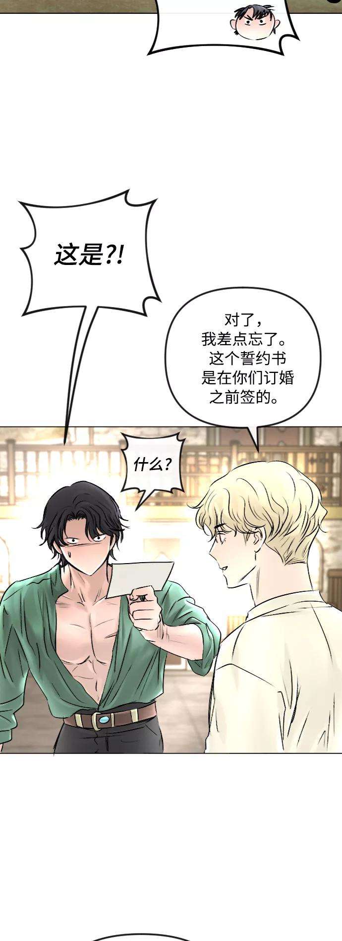 完结后捡了个男二48话