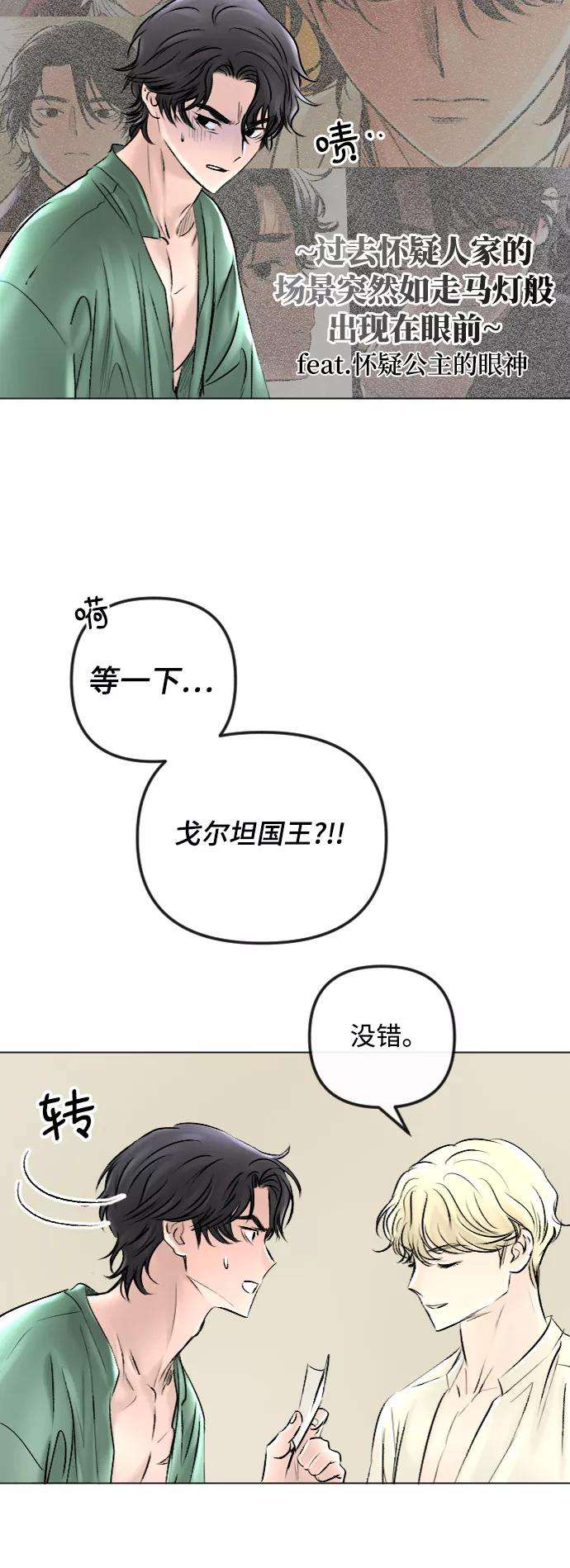 完结后捡了个男二48话