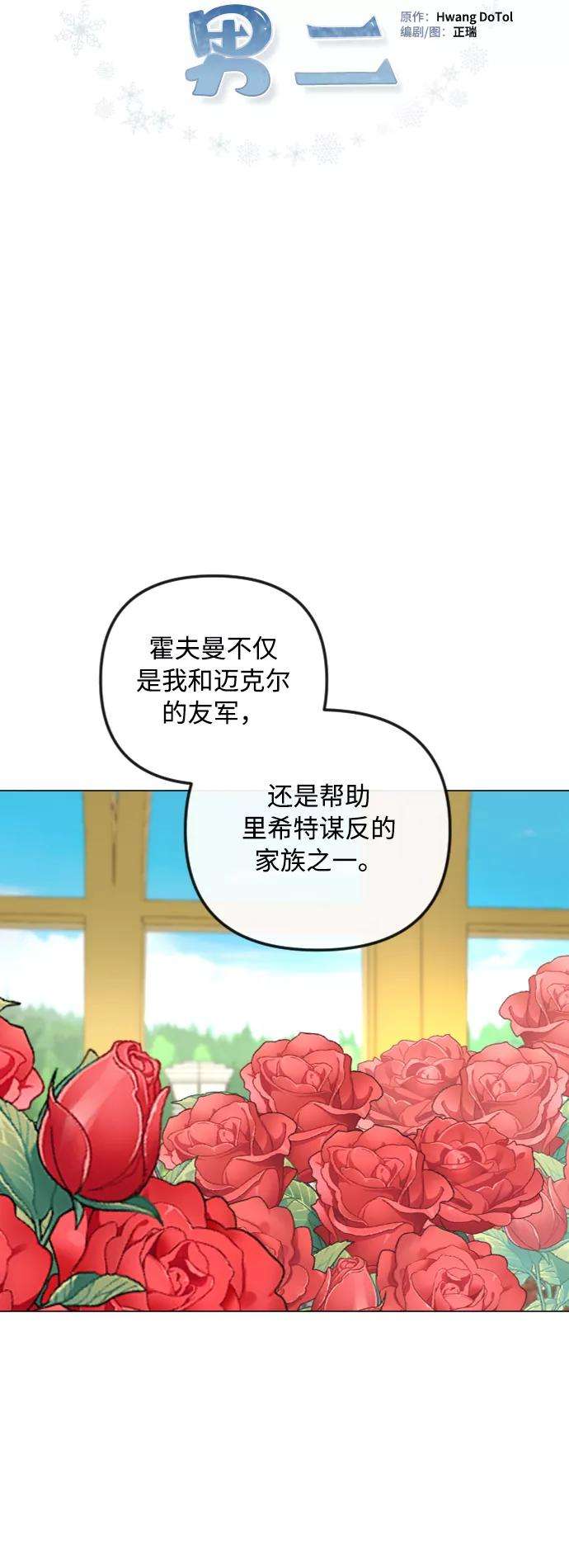 完结后捡了个男二48话