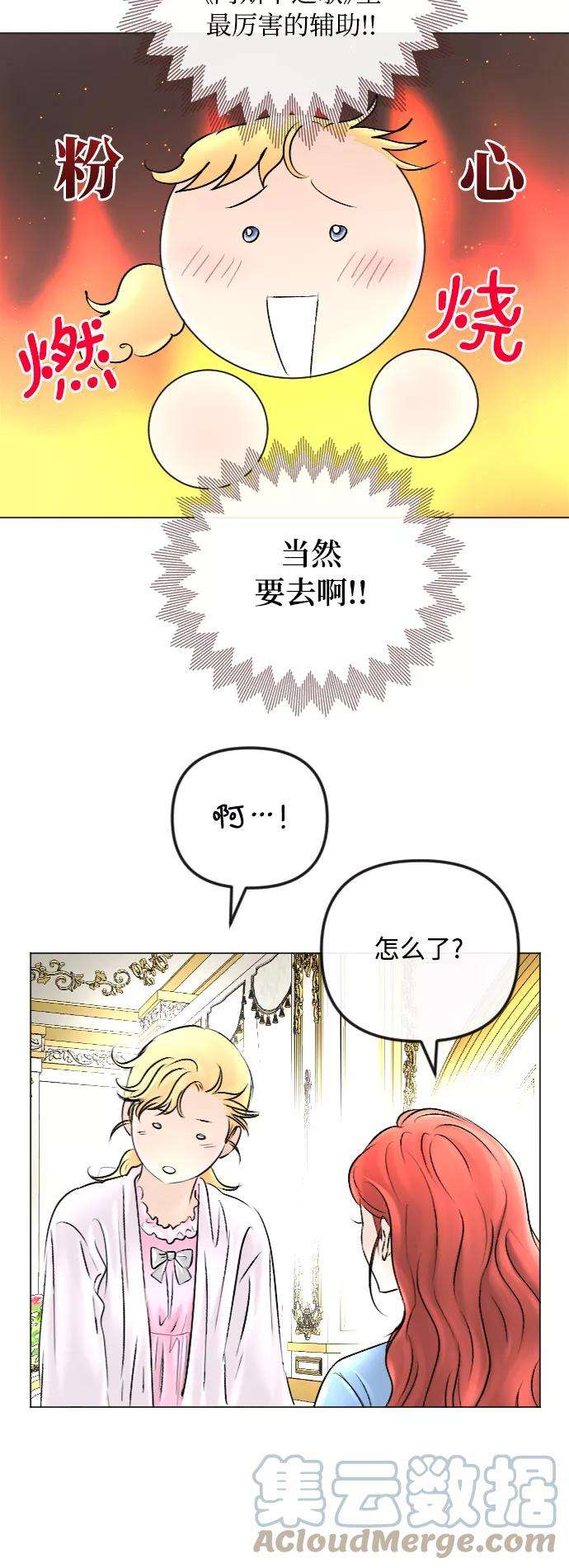 完结后捡了个男二48话