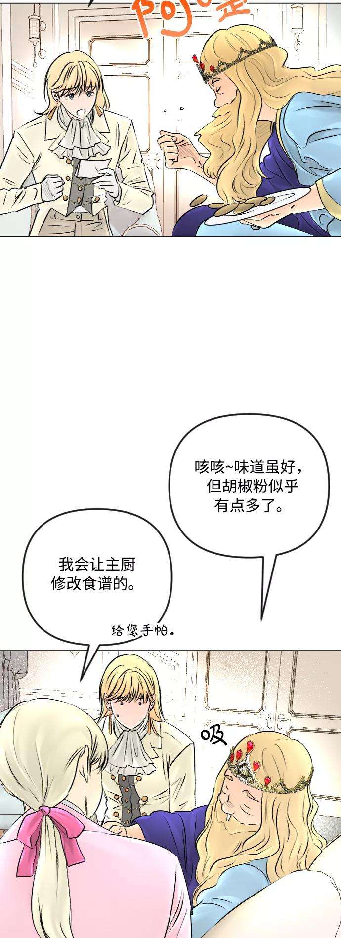 完结后捡了个男二48话