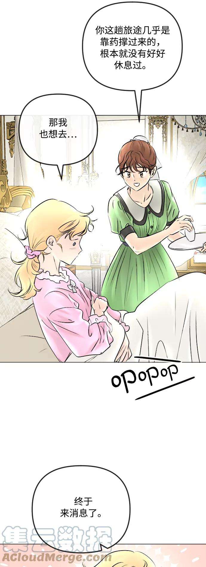 完结后捡了个男二49话