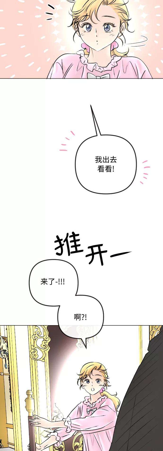 完结后捡了个男二49话