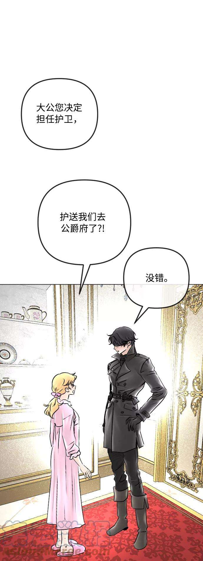 完结后捡了个男二49话